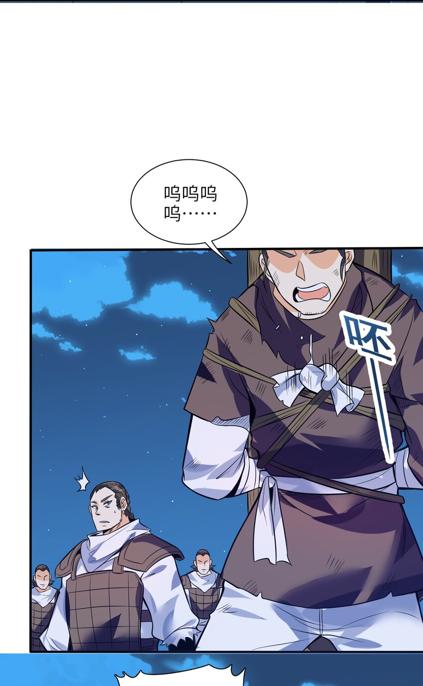 048 人体盾墙战术-第49话