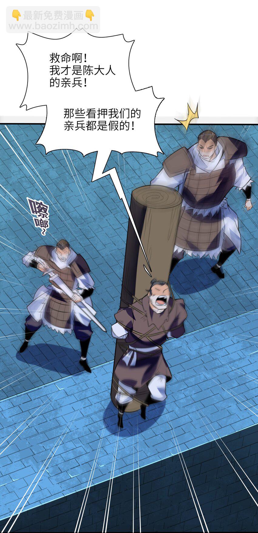 048 人体盾墙战术-第49话