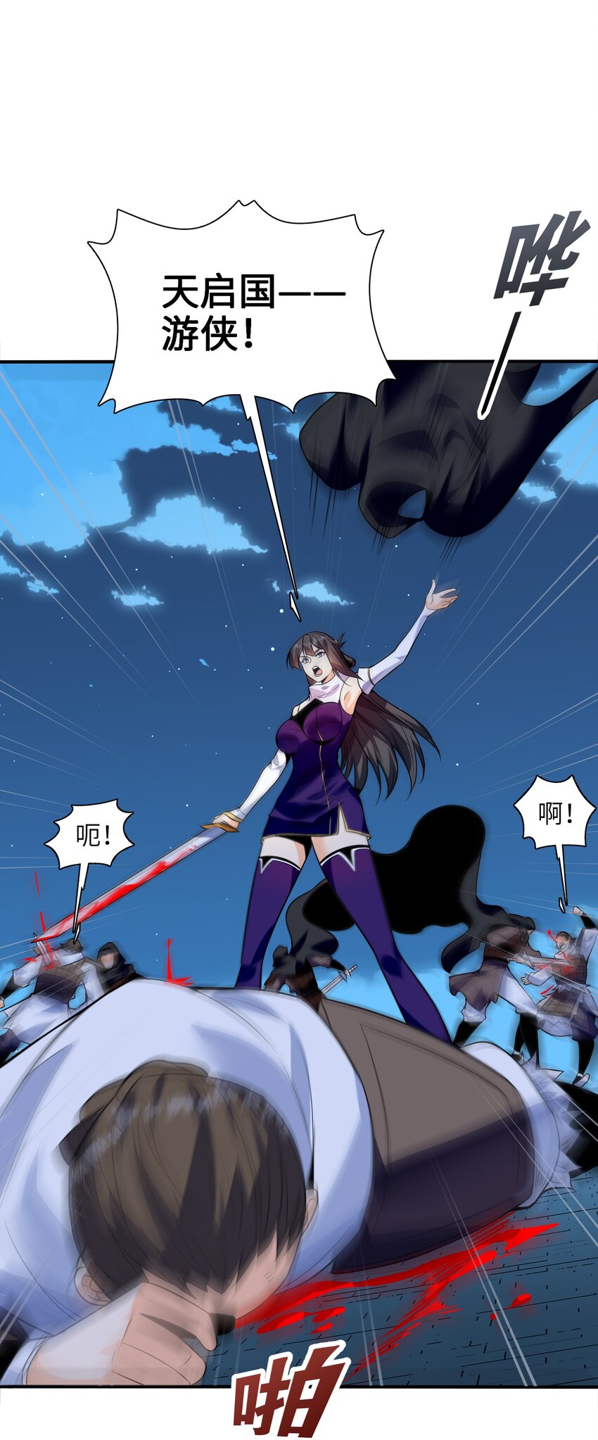 048 人体盾墙战术-第49话