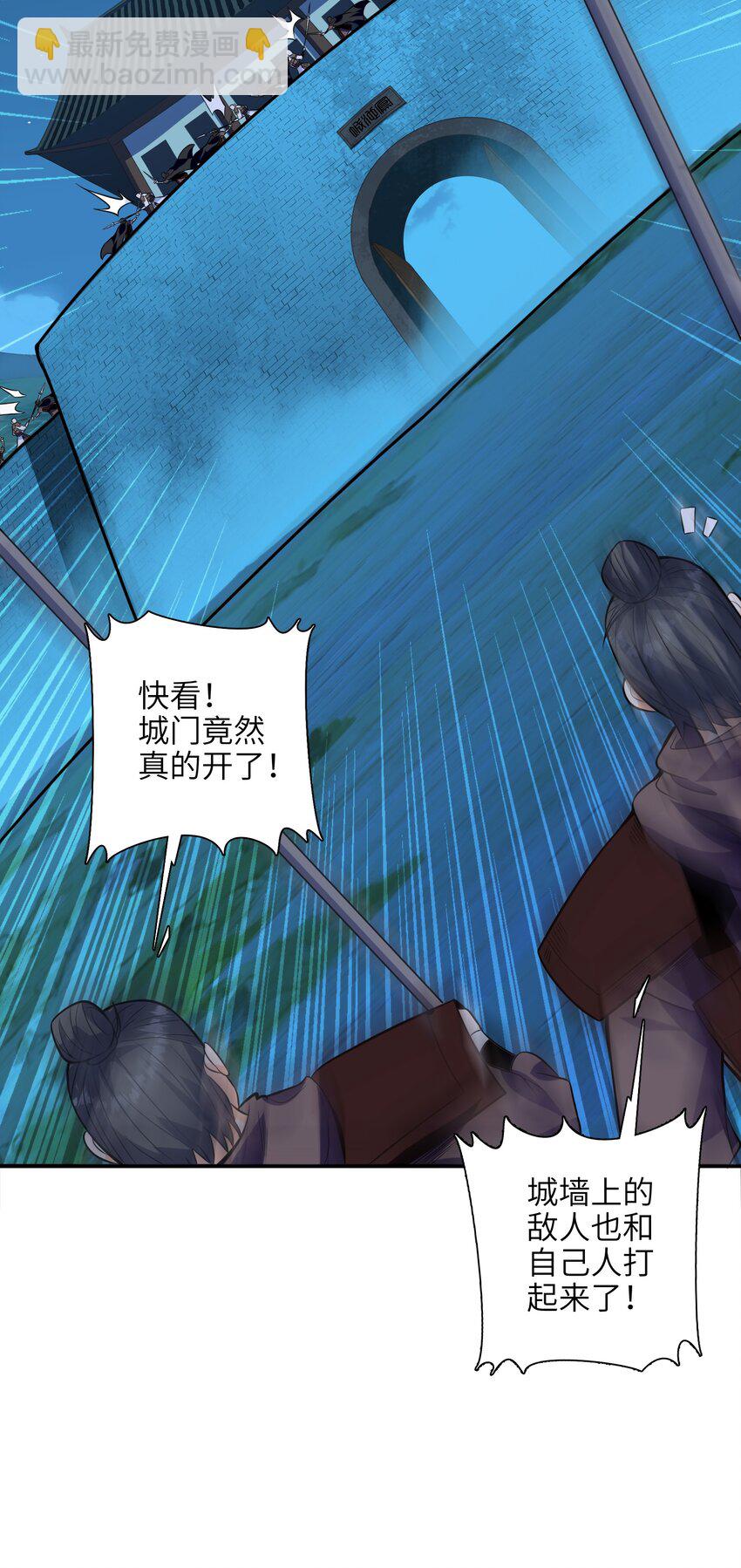 048 人体盾墙战术-第49话