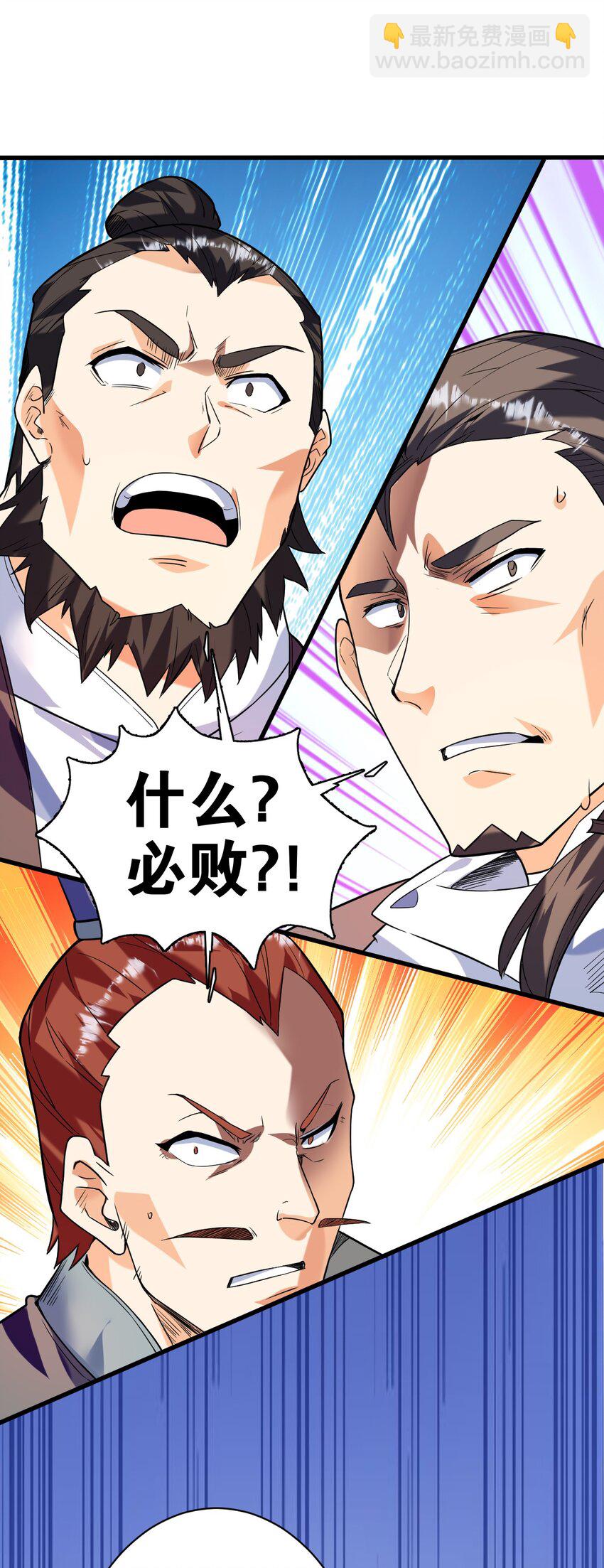 048 人体盾墙战术-第49话