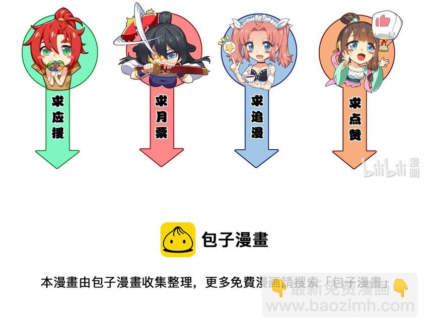 048 人体盾墙战术-第49话