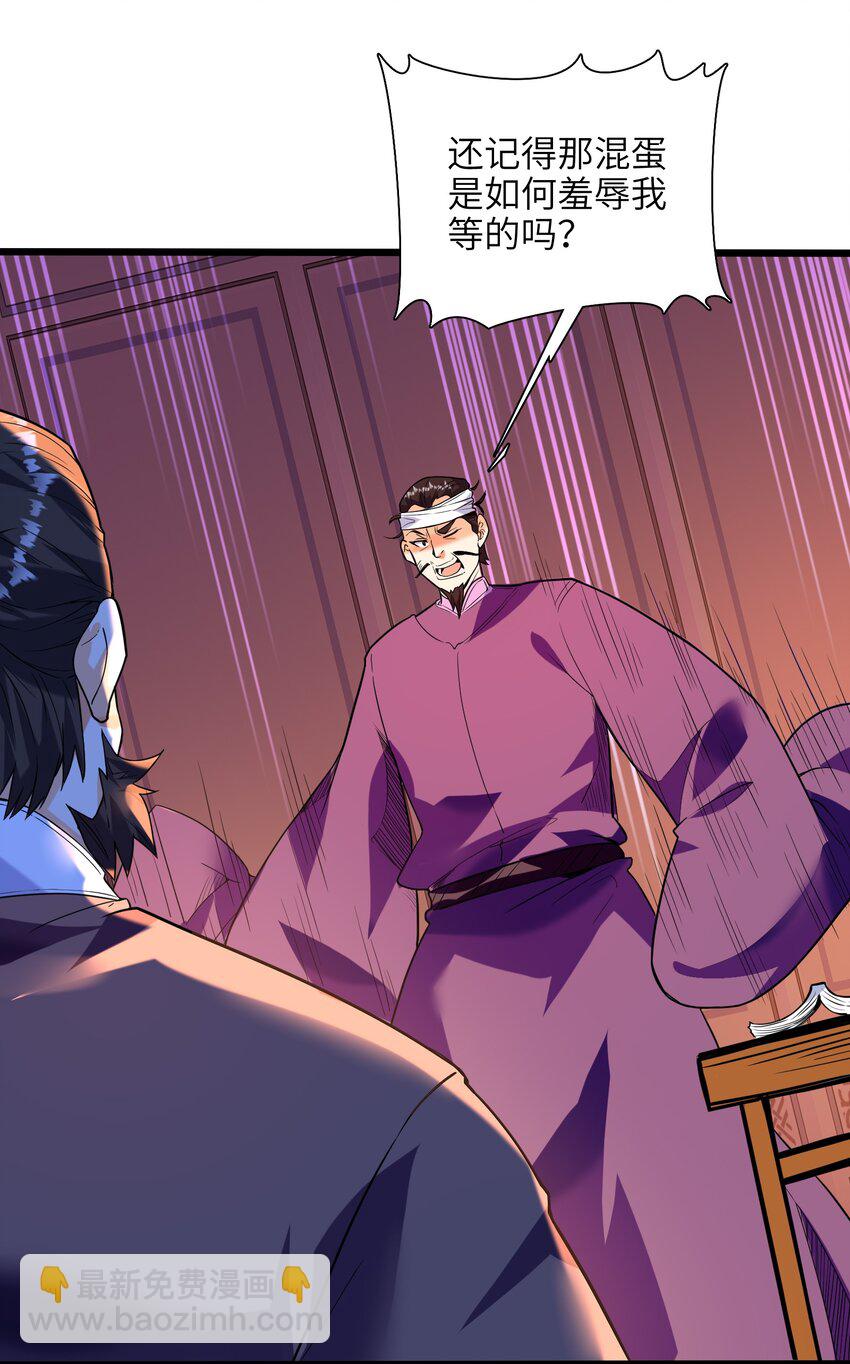 048 人体盾墙战术-第49话