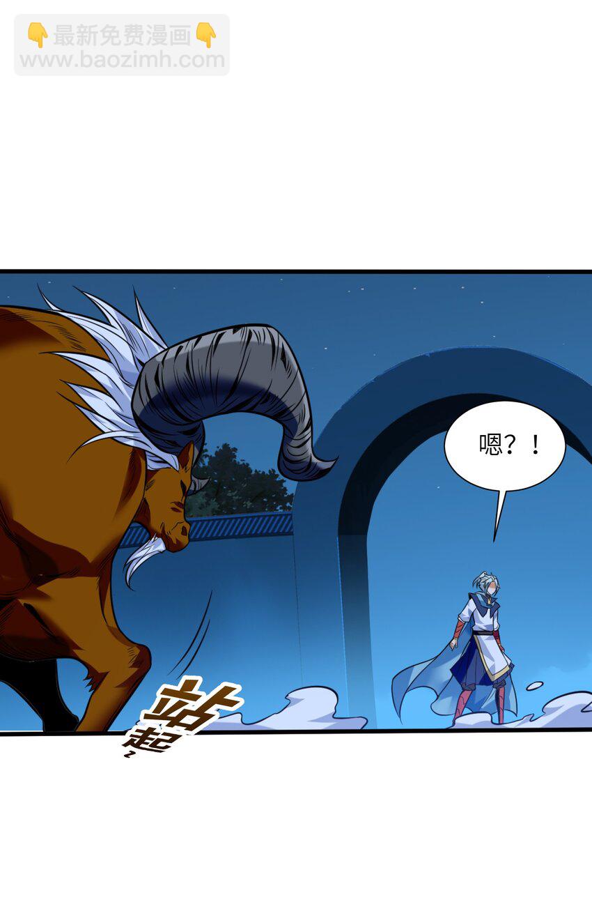 050 和我扯什么成王败寇！(1/2)-第51话