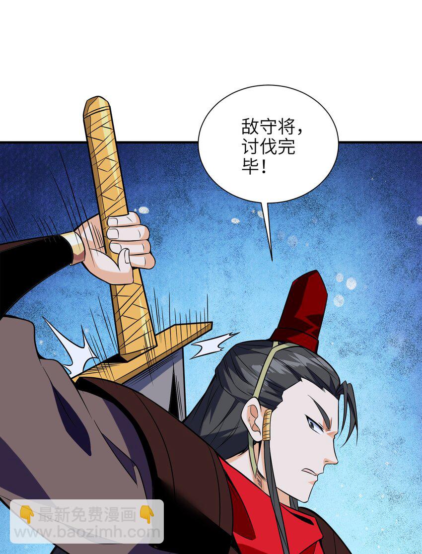 050 和我扯什么成王败寇！(1/2)-第51话