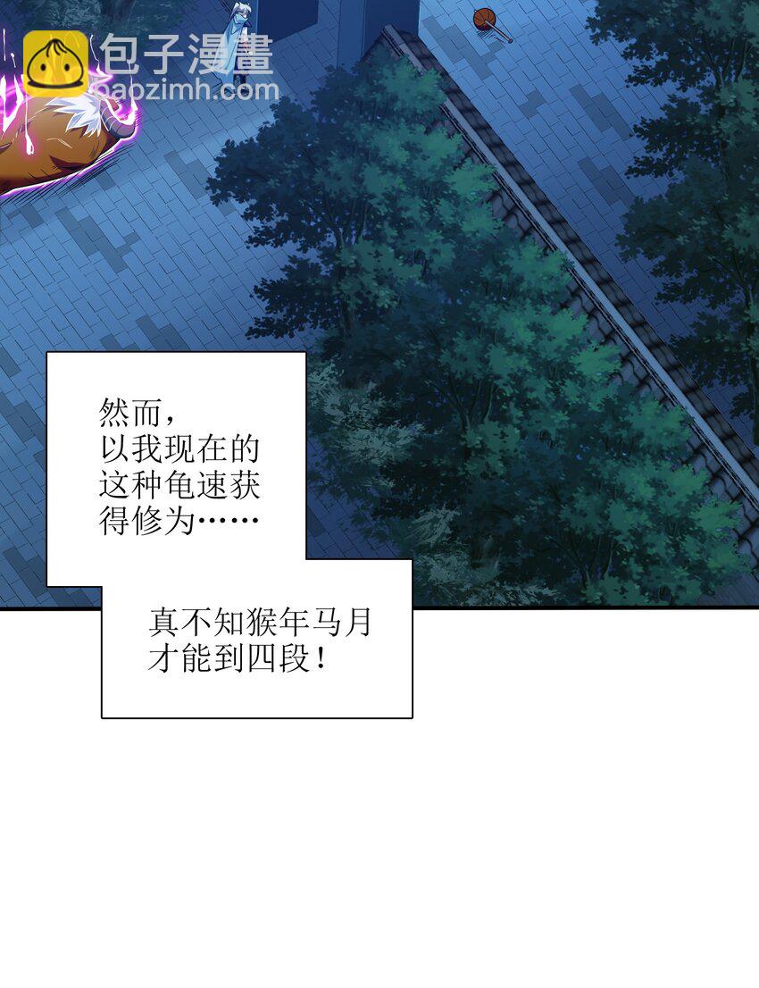 050 和我扯什么成王败寇！(1/2)-第51话