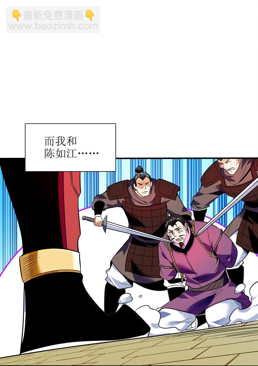 050 和我扯什么成王败寇！(1/2)-第51话