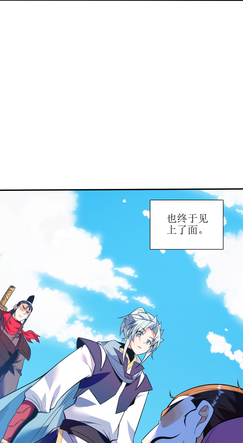 050 和我扯什么成王败寇！(1/2)-第51话