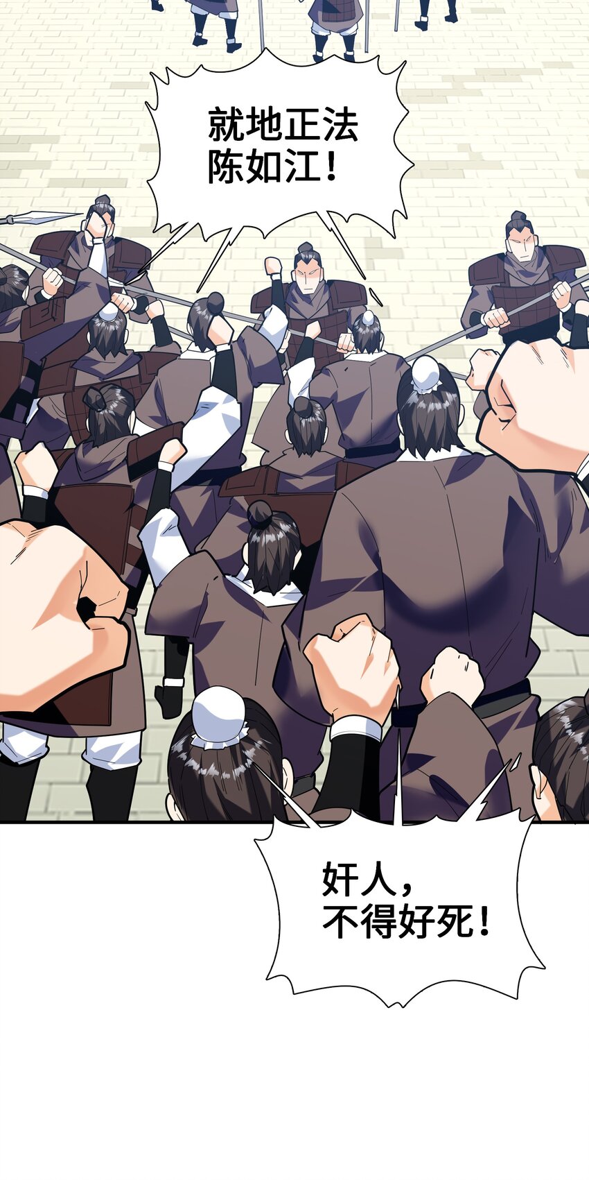 050 和我扯什么成王败寇！(1/2)-第51话