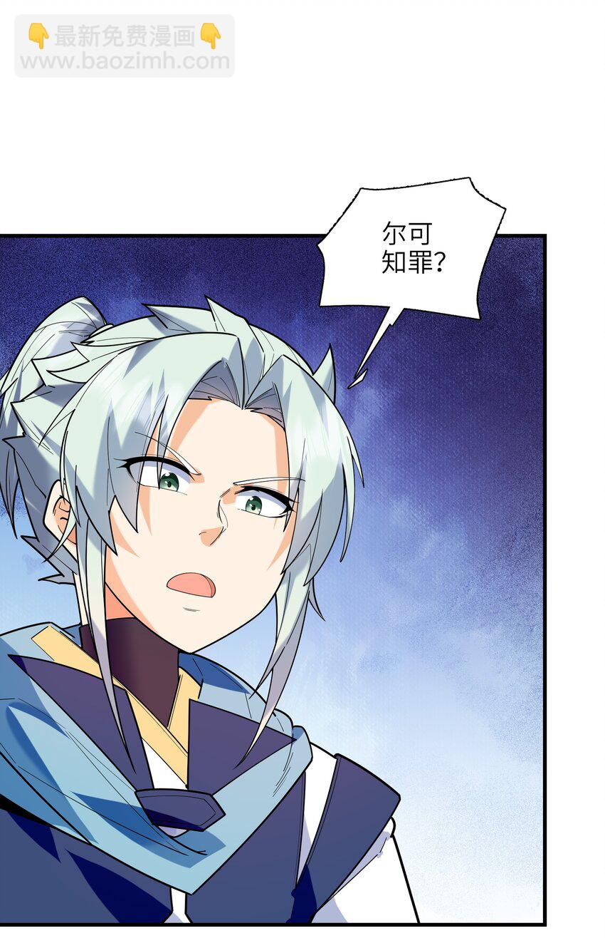 050 和我扯什么成王败寇！(1/2)-第51话