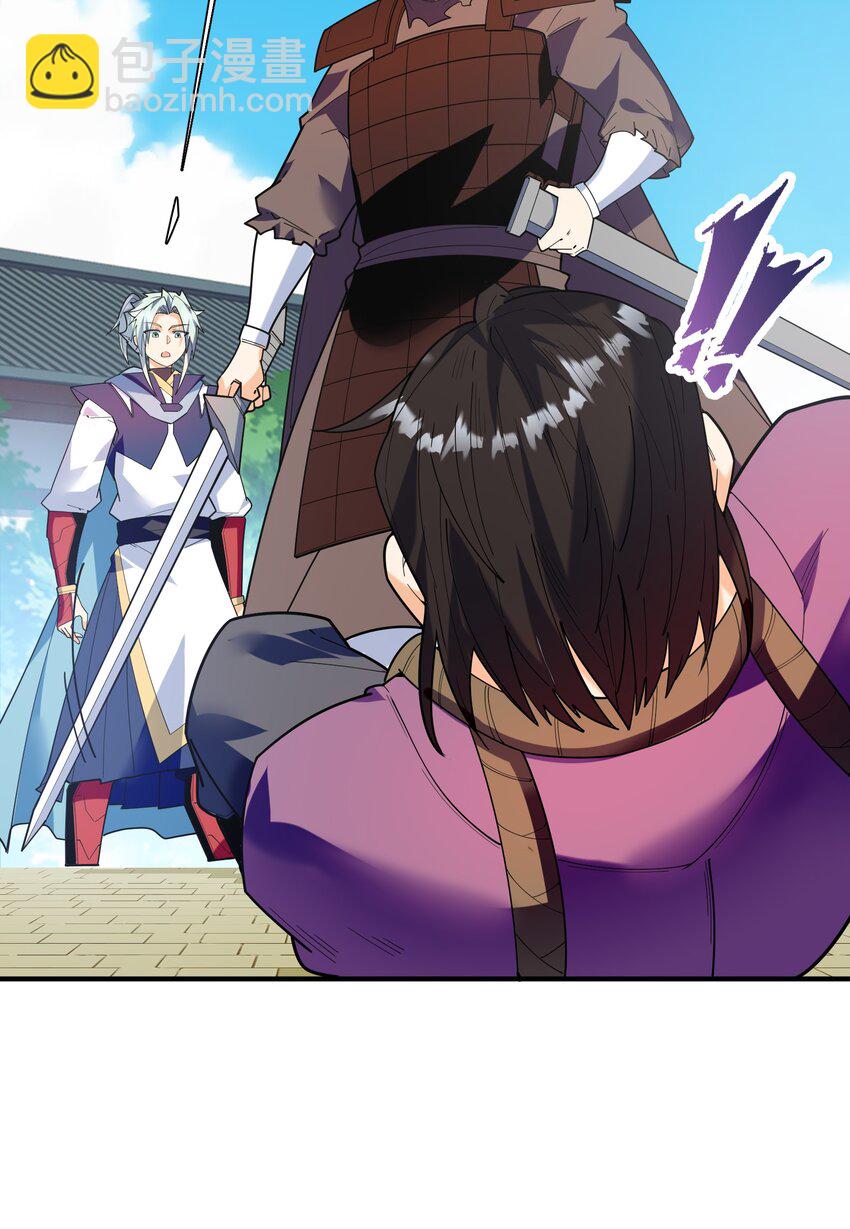 050 和我扯什么成王败寇！(1/2)-第51话