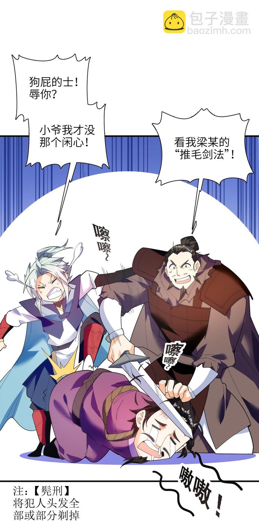 050 和我扯什么成王败寇！(1/2)-第51话