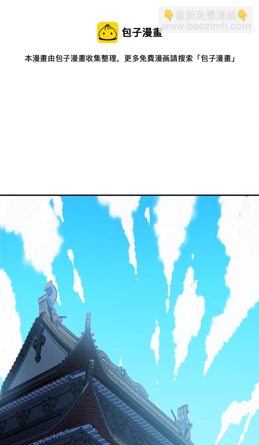 050 和我扯什么成王败寇！(1/2)-第51话