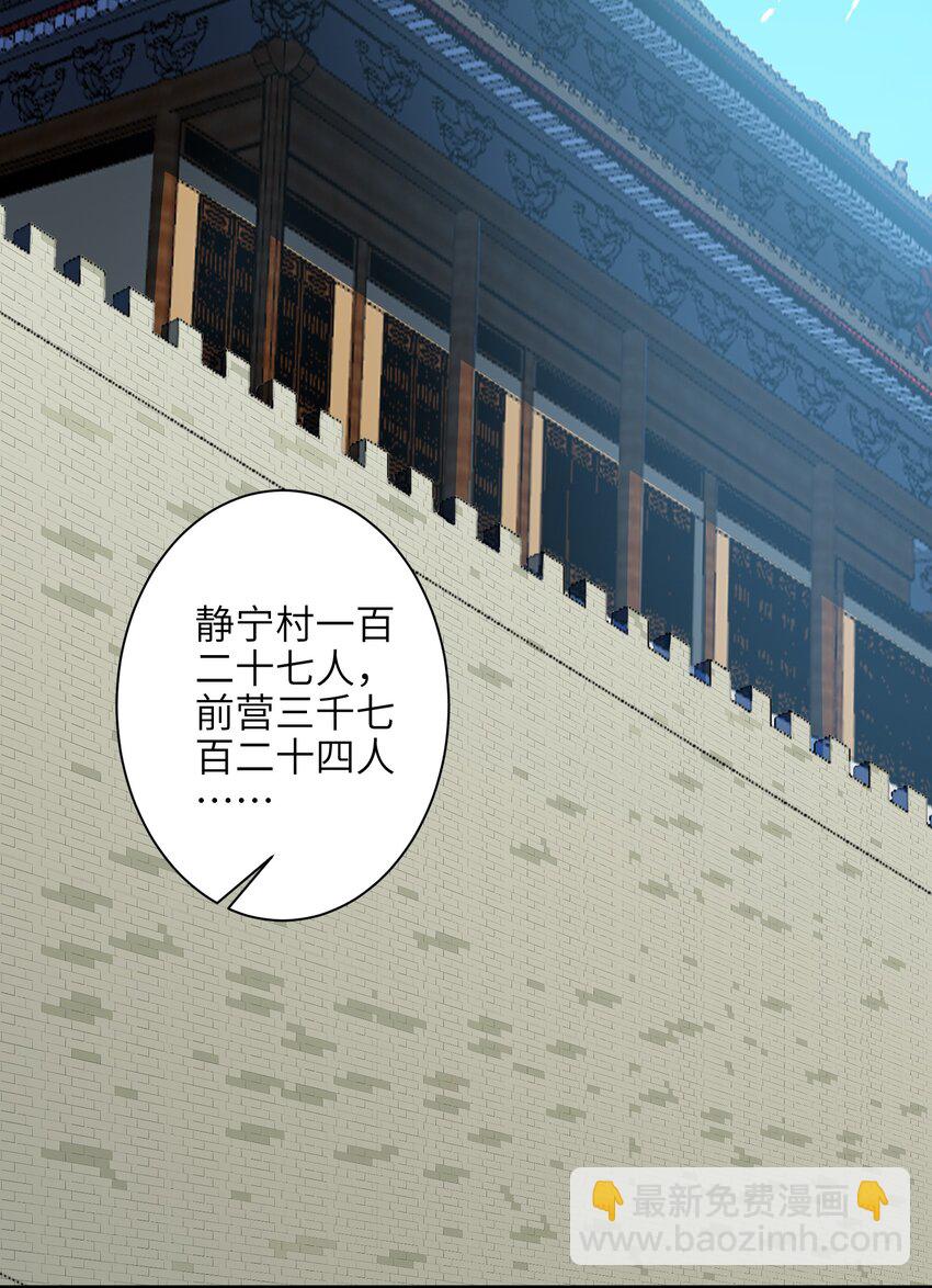 050 和我扯什么成王败寇！(1/2)-第51话