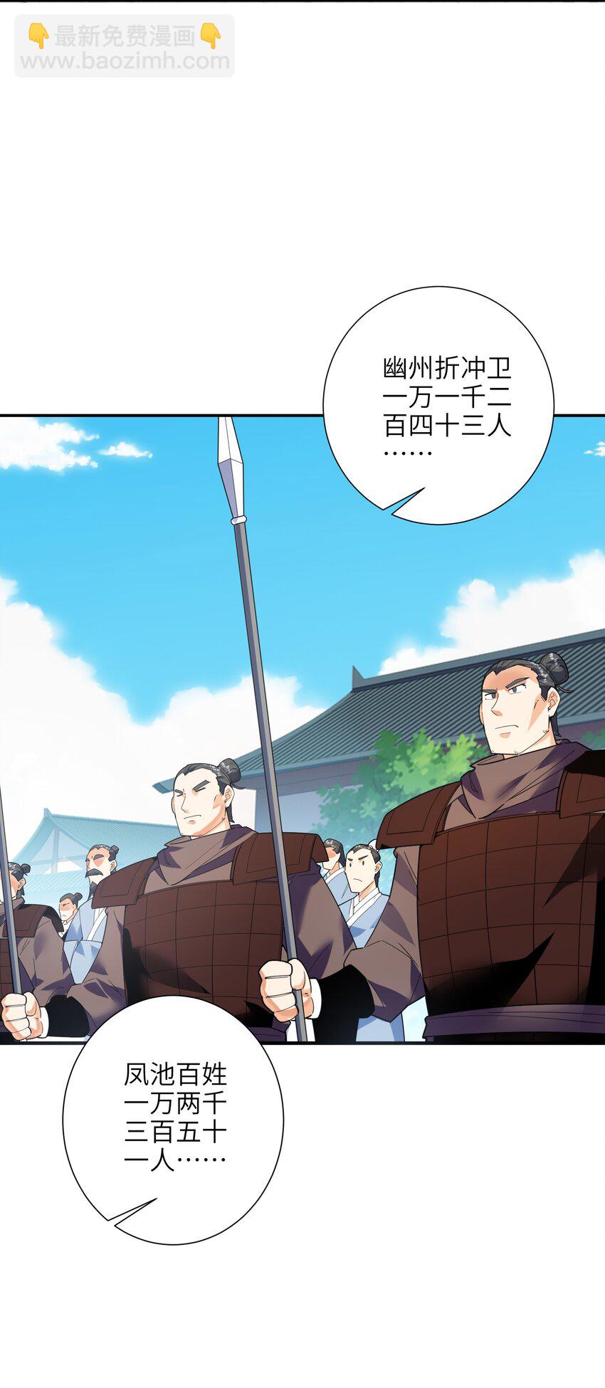 050 和我扯什么成王败寇！(1/2)-第51话