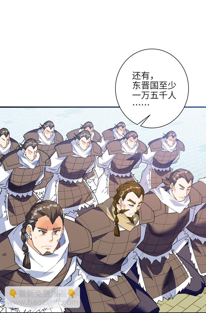 050 和我扯什么成王败寇！(1/2)-第51话