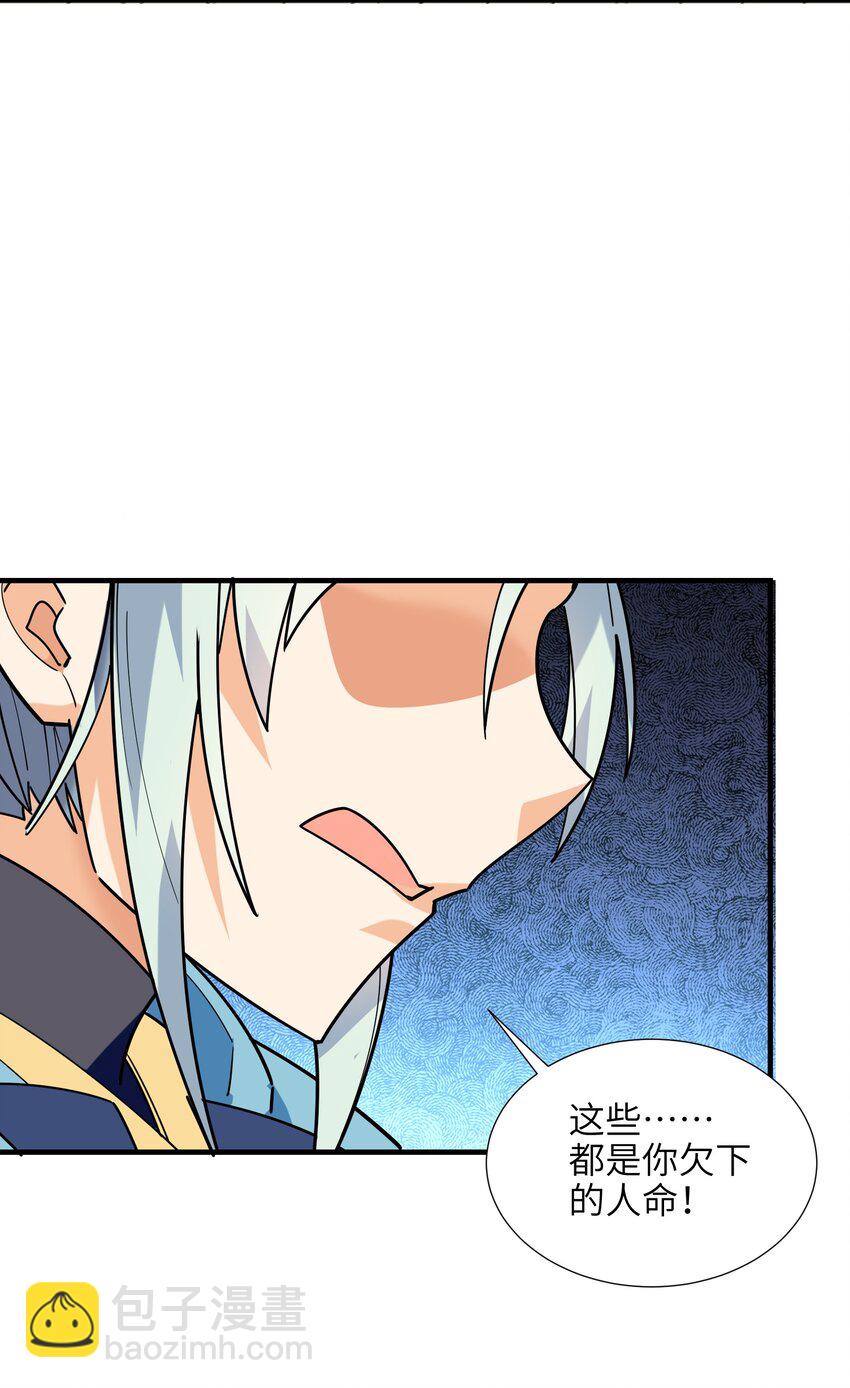 050 和我扯什么成王败寇！(1/2)-第51话