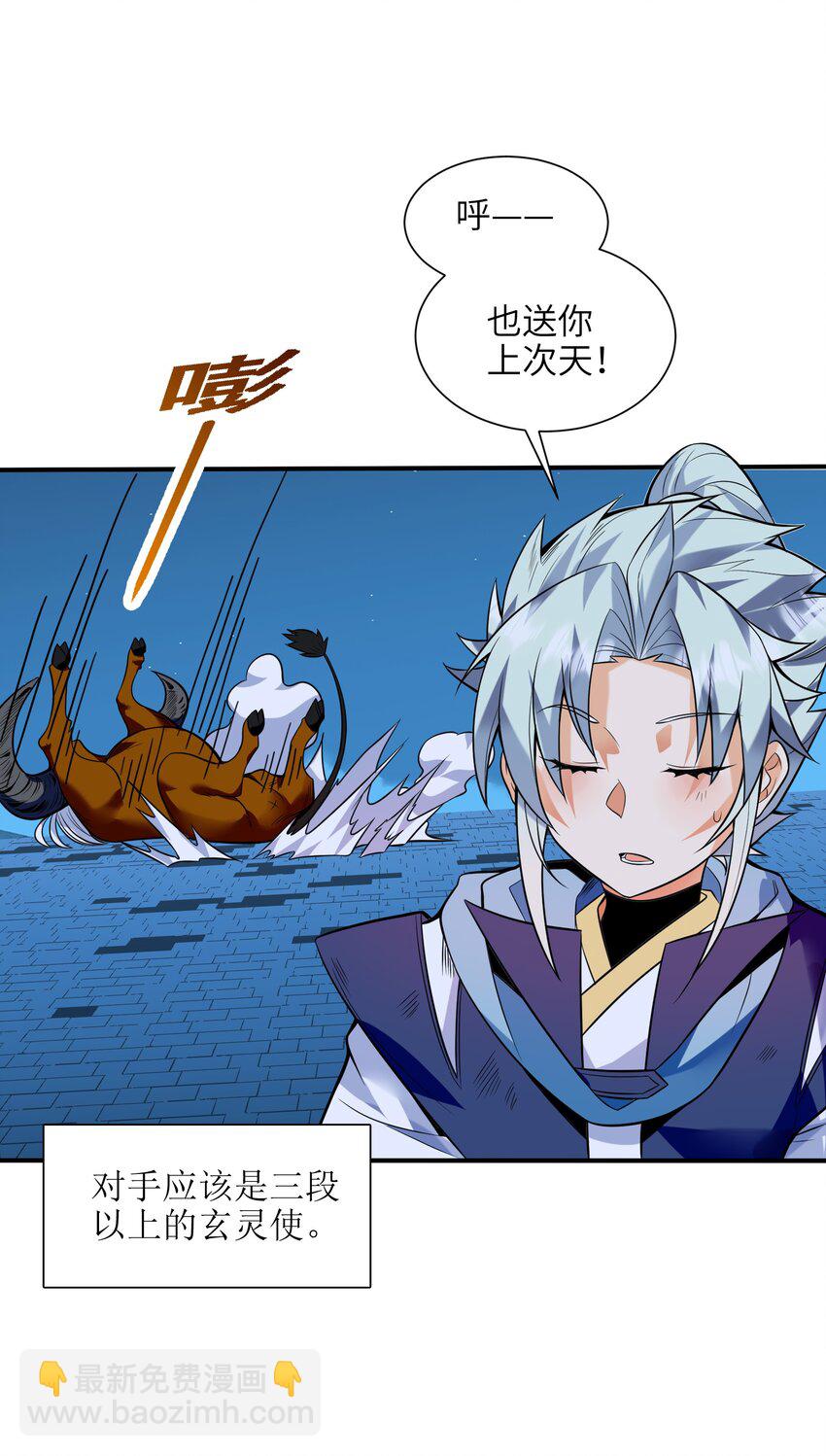 050 和我扯什么成王败寇！(1/2)-第51话