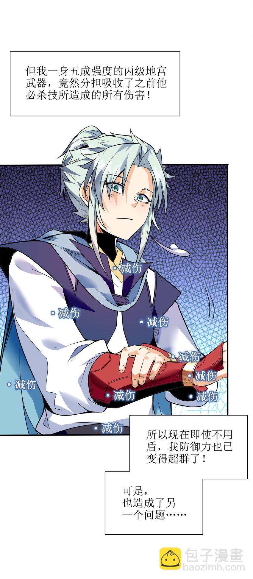 050 和我扯什么成王败寇！(1/2)-第51话