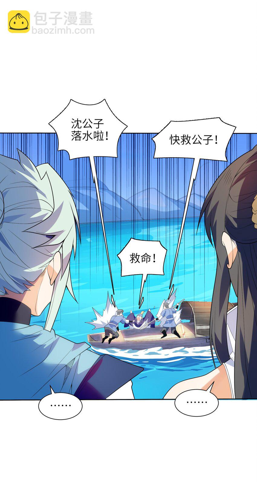 052（上） 真是好诗才！(1/2)-第53话