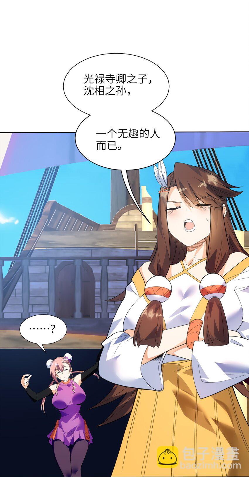 052（上） 真是好诗才！(1/2)-第53话