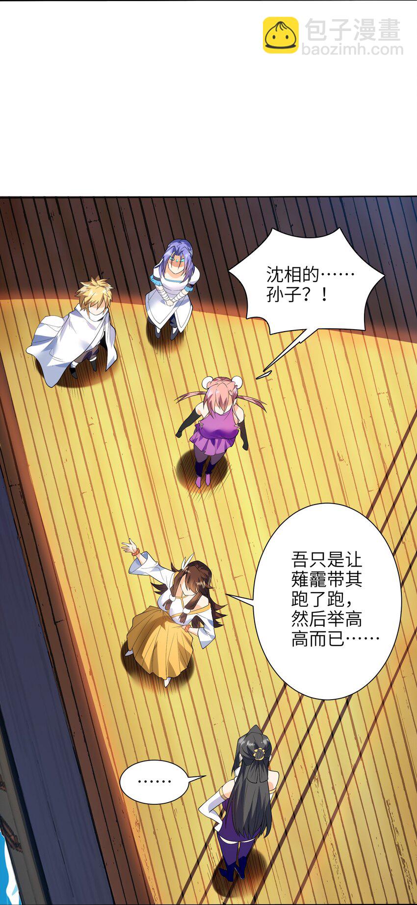 052（上） 真是好诗才！(1/2)-第53话