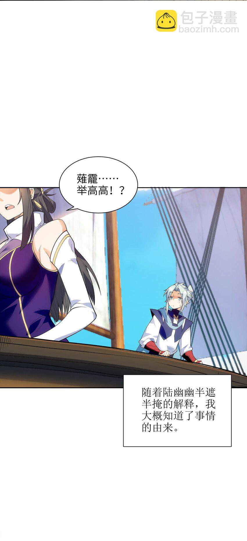 052（上） 真是好诗才！(1/2)-第53话