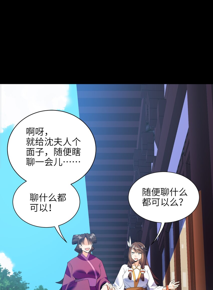 052（上） 真是好诗才！(1/2)-第53话