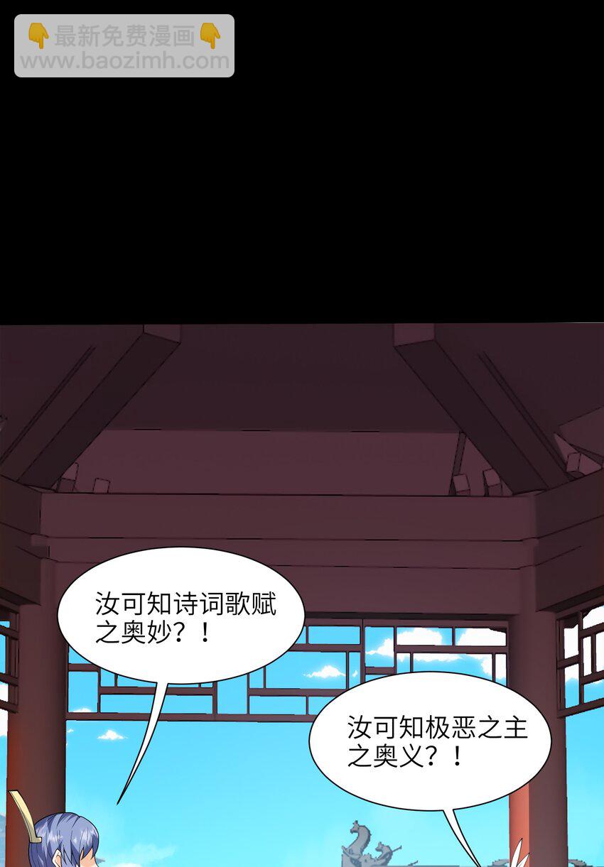 052（上） 真是好诗才！(1/2)-第53话