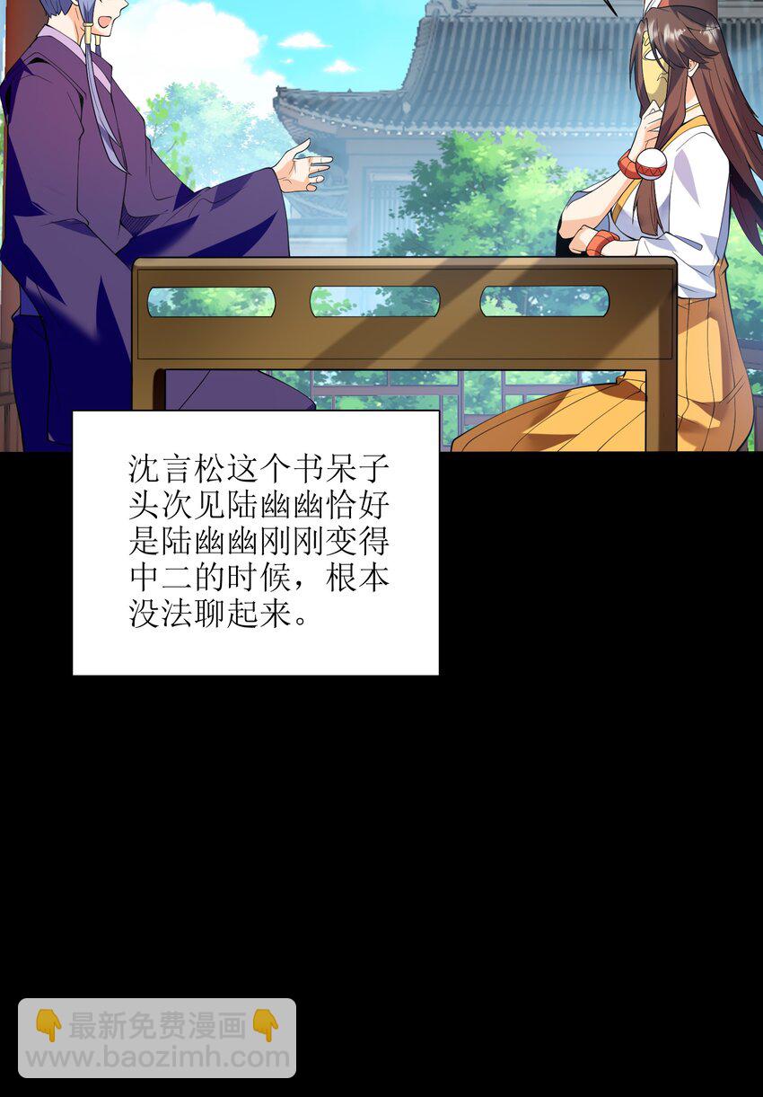 052（上） 真是好诗才！(1/2)-第53话