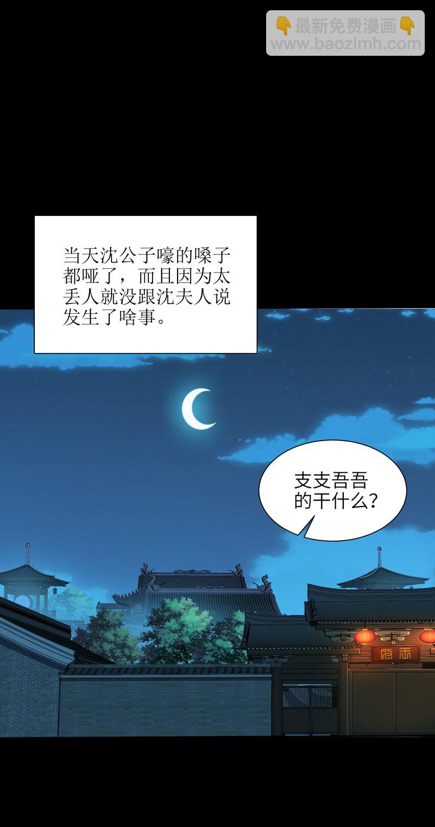 052（上） 真是好诗才！(1/2)-第53话