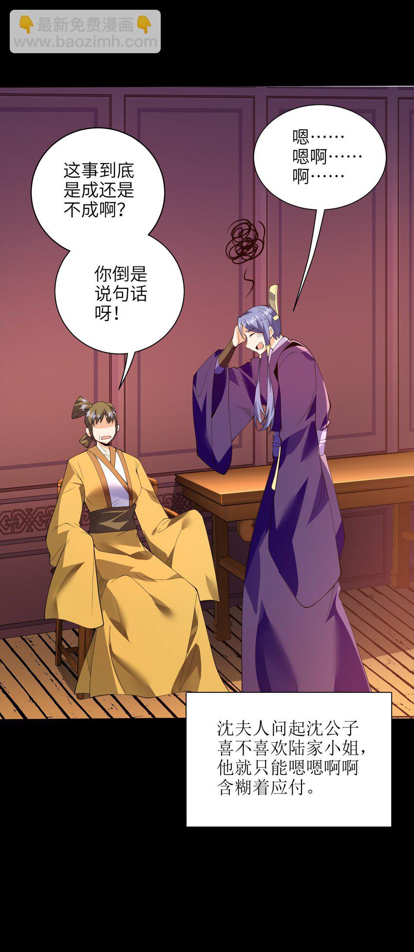 052（上） 真是好诗才！(1/2)-第53话