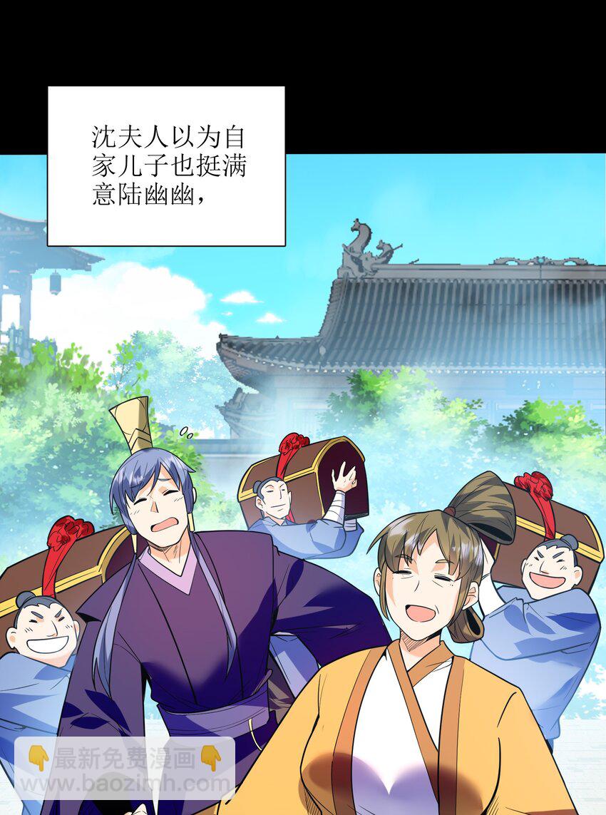 052（上） 真是好诗才！(1/2)-第53话