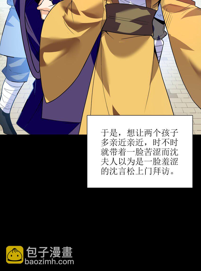 052（上） 真是好诗才！(1/2)-第53话