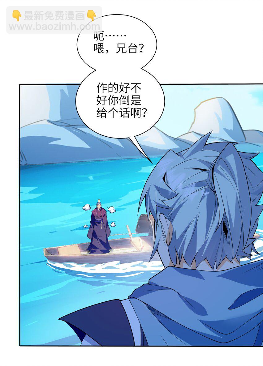 052（上） 真是好诗才！(1/2)-第53话