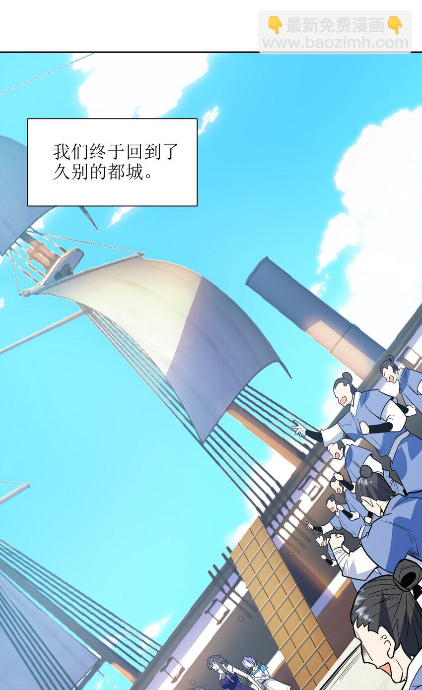 052（上） 真是好诗才！(1/2)-第53话