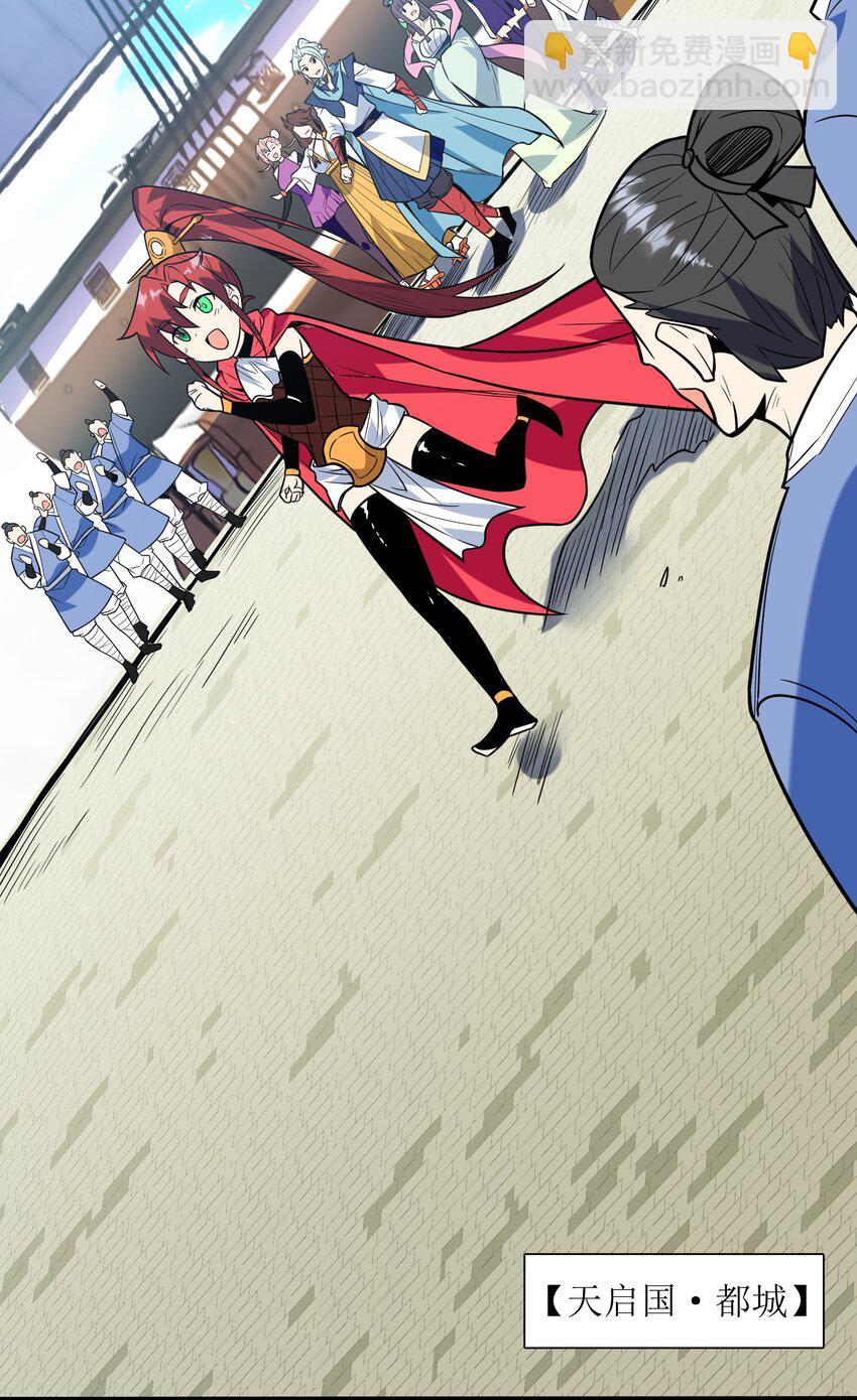 052（上） 真是好诗才！(1/2)-第53话