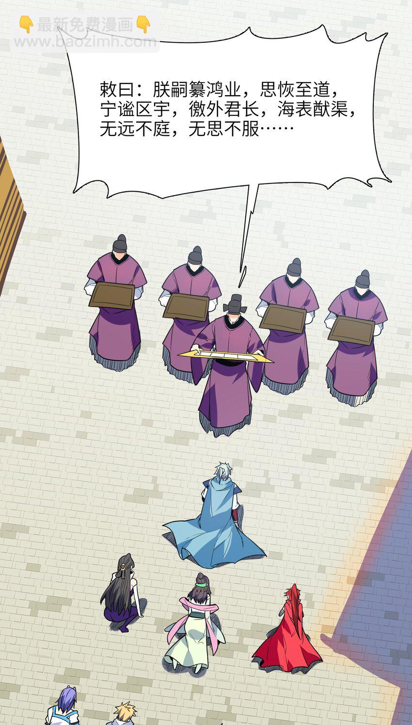 052（上） 真是好诗才！(1/2)-第53话