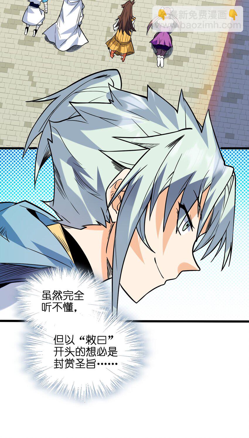 052（上） 真是好诗才！(1/2)-第53话