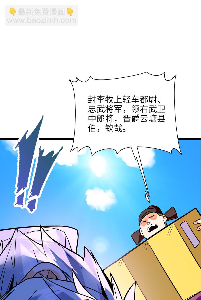 052（上） 真是好诗才！(1/2)-第53话