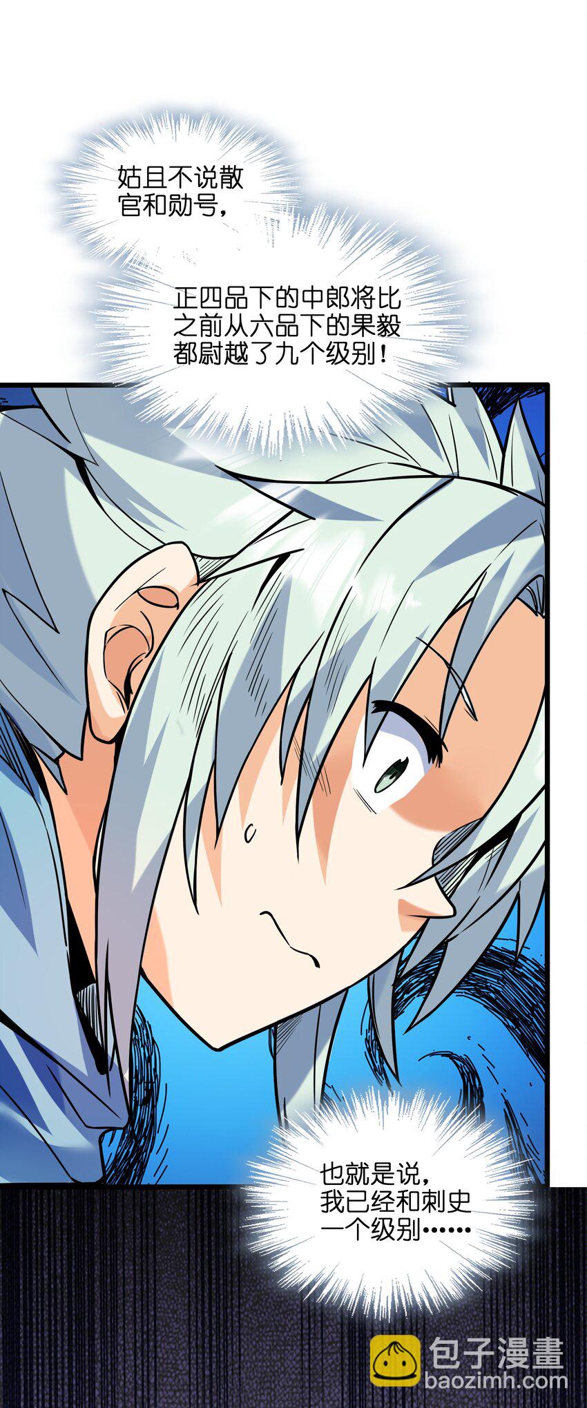 052（上） 真是好诗才！(1/2)-第53话