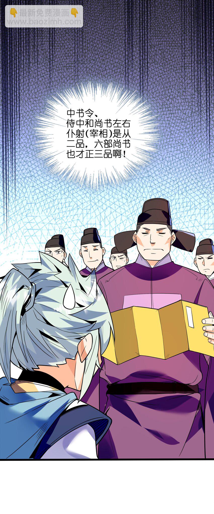 052（上） 真是好诗才！(1/2)-第53话