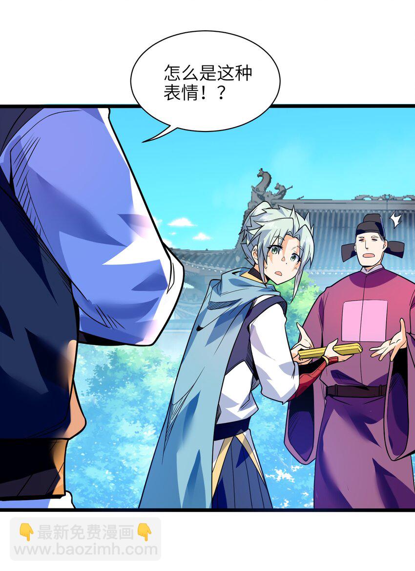 052（上） 真是好诗才！(1/2)-第53话