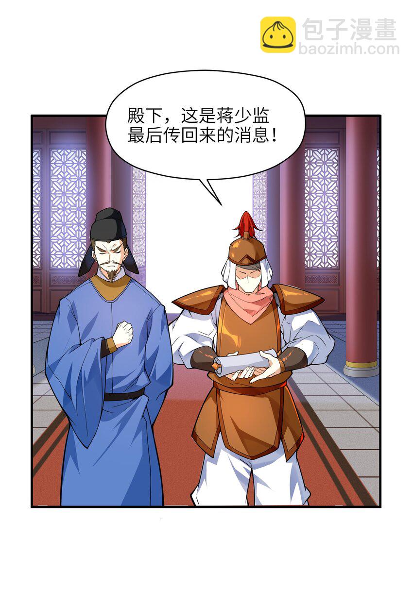 008 我可不能那么禽兽(1/2)-第9话