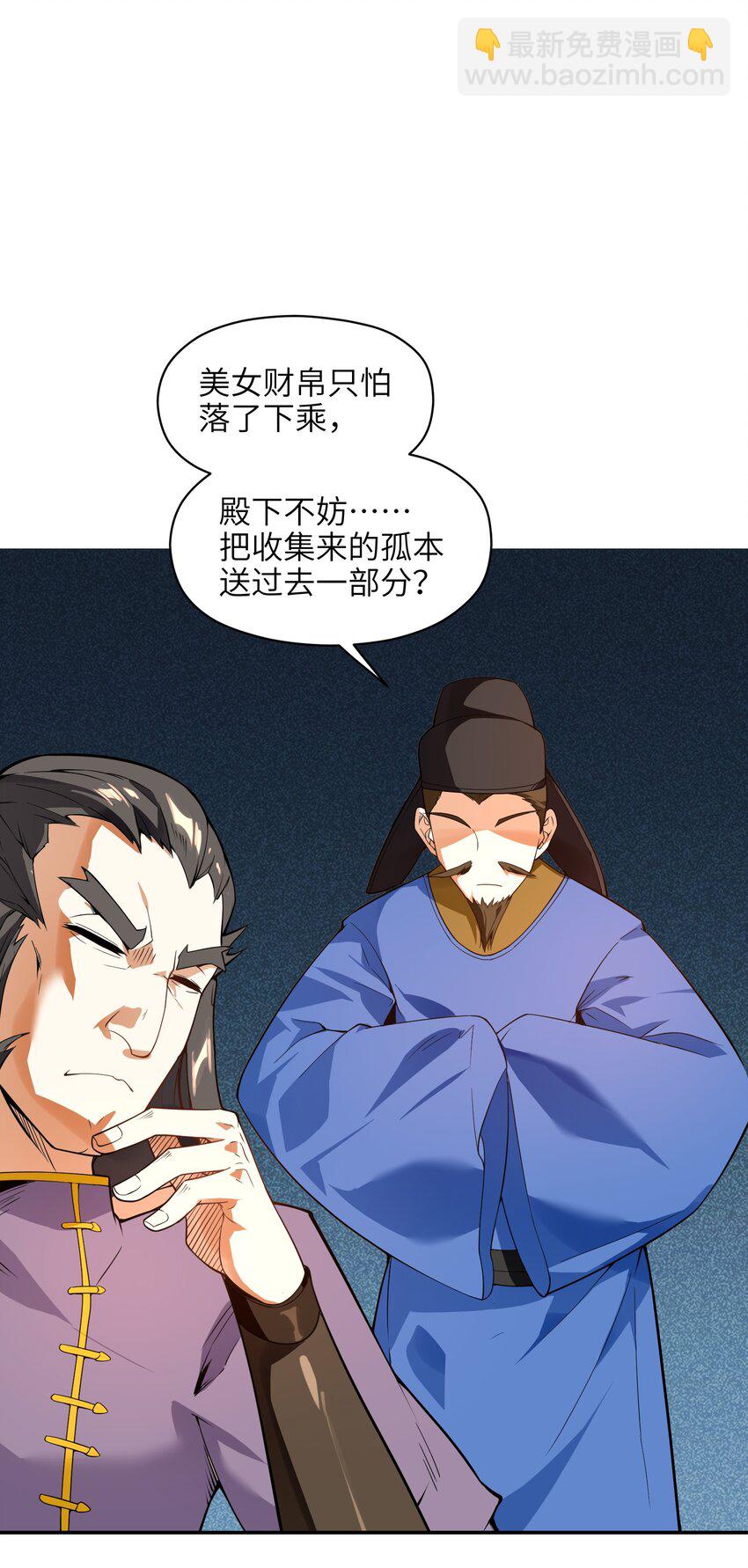 008 我可不能那么禽兽(1/2)-第9话