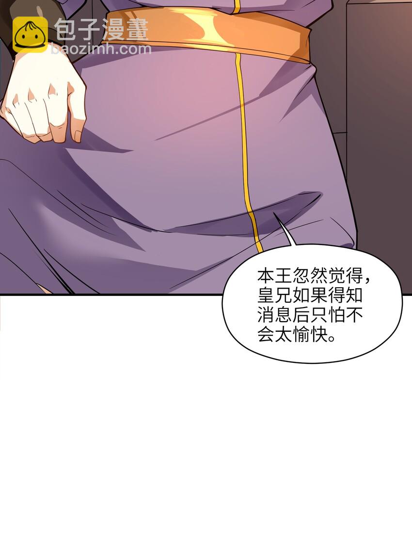 008 我可不能那么禽兽(1/2)-第9话