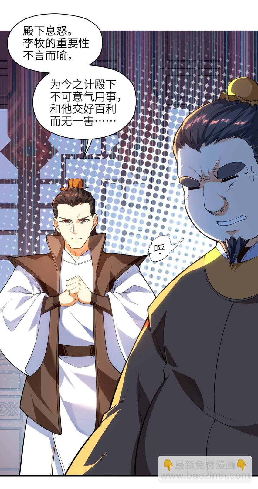 008 我可不能那么禽兽(1/2)-第9话