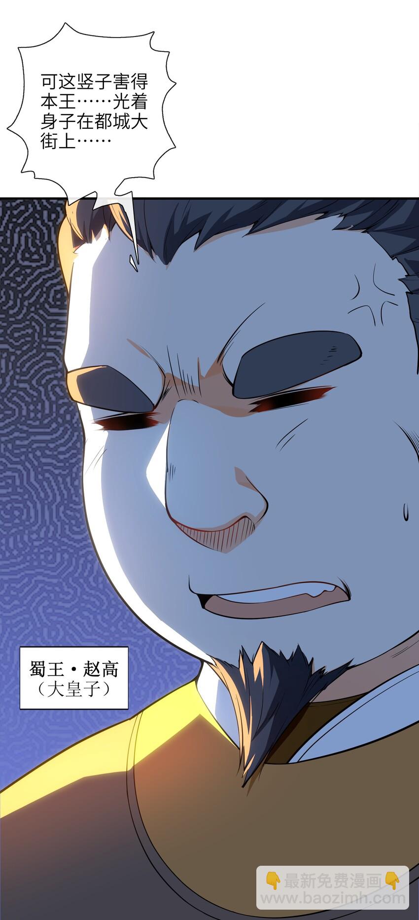 008 我可不能那么禽兽(1/2)-第9话