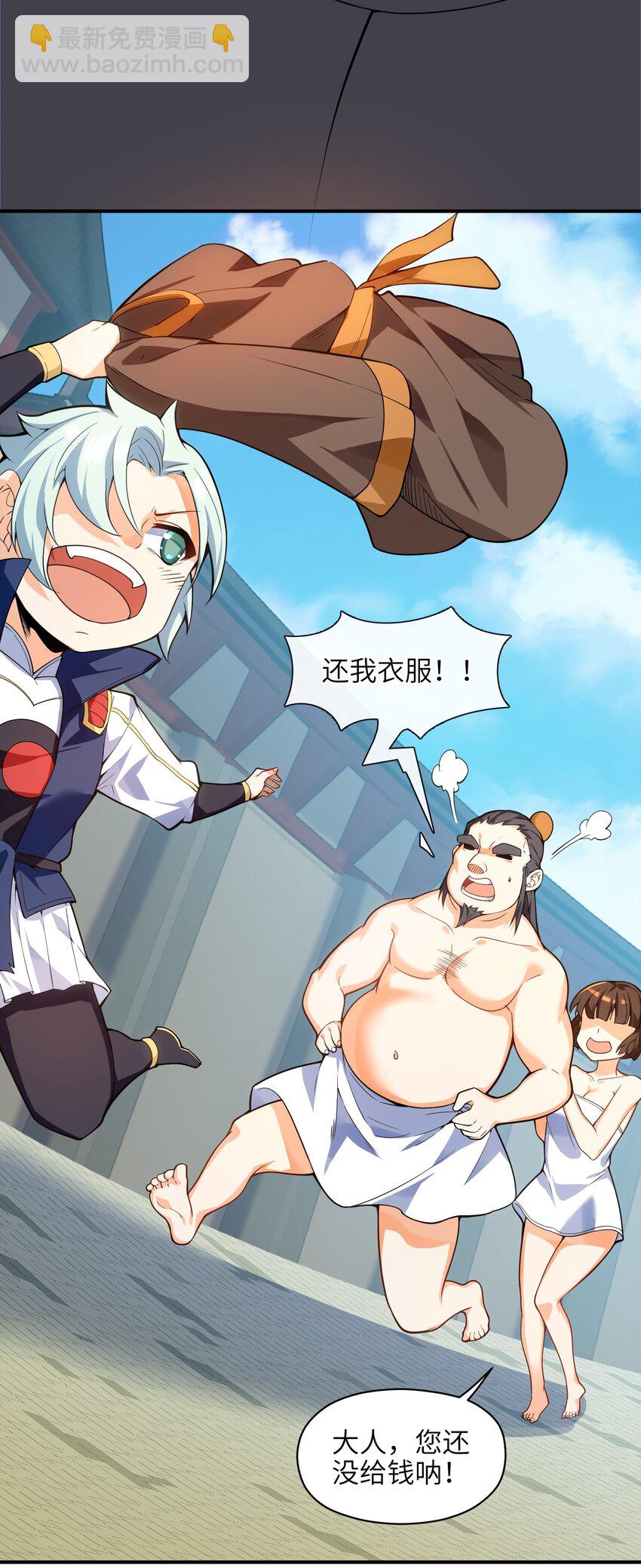 008 我可不能那么禽兽(1/2)-第9话