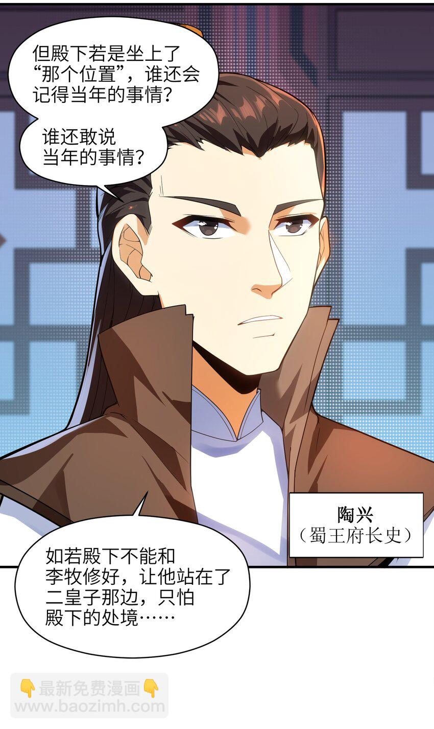 008 我可不能那么禽兽(1/2)-第9话